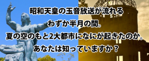 広島 長崎