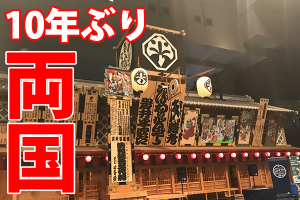 江戸東京博物館 中村座