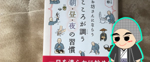 禅　おススメ　本