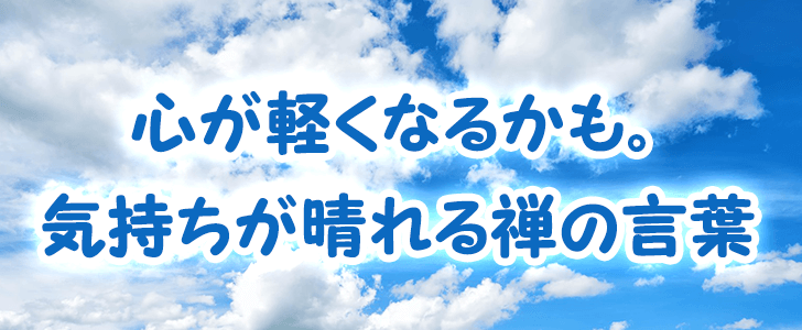 上心 軽く なる 言葉 最高の花の画像