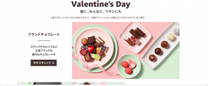 バレンタインデー特集から男目線でいいなと思ったオススメチョコレート