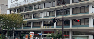 広島東郵便局