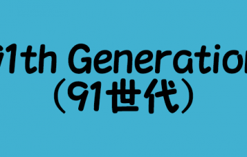 01世代 乃木坂46の人気4期生メンバーや元子供店長の加藤清史郎らは01年 平成13年 生まれ 01年 平成13年 生まれの基本情報と有名人 芸能人まとめ 広島と東京と世代を旅するblog